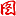 少了给