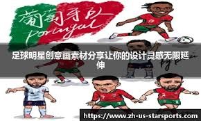 吴曦社媒鼓励申花及球迷：我们来年再战