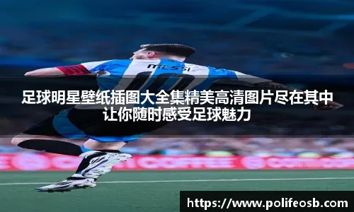 [西甲]巴尔韦德长传 贡萨洛凌空抽射再下一城